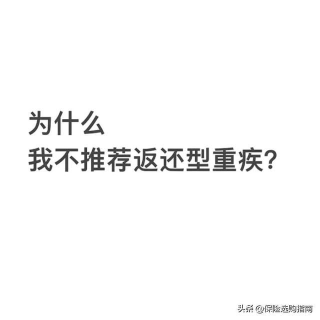 国家不建议买重疾保险了嘛,国家提倡买重疾保险吗