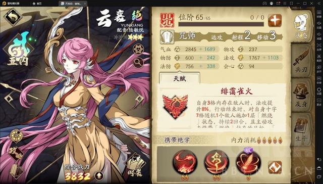 天地劫手游：火塔40层单奶(封妈)较低炼度阵容小攻略心得-第2张图片-9158手机教程网