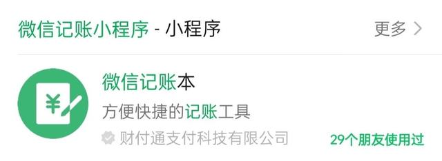 5款赞不绝口的微信小程序，免费又好用，白嫖党千万别错过