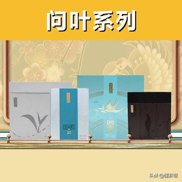 品品香白茶