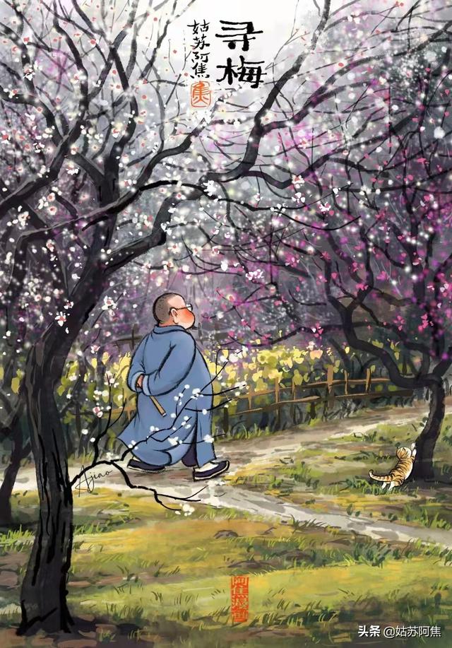 日有小暖，岁有小安