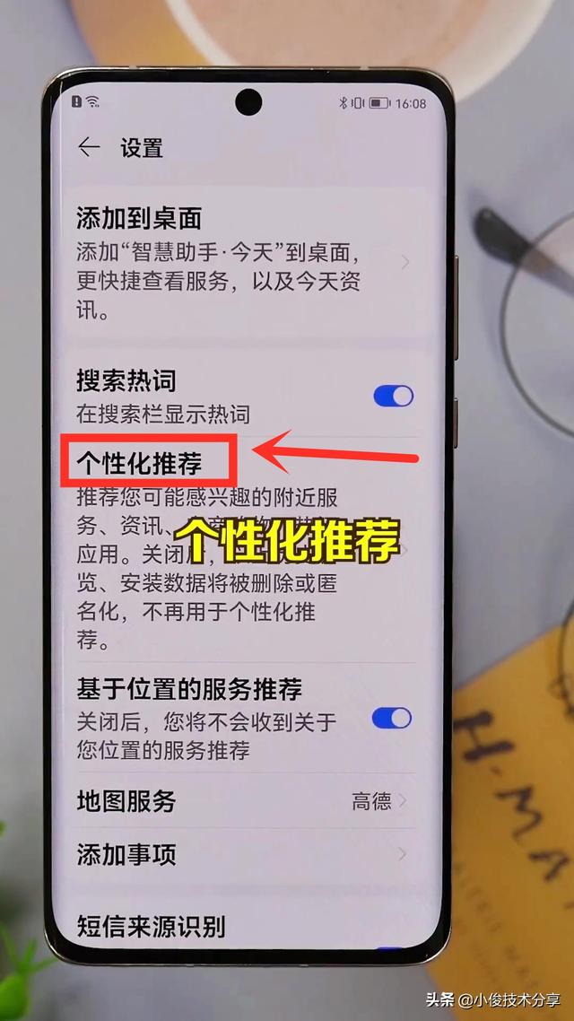 华为手机老是弹出广告怎么办？教你一招，彻底告别广告烦恼-第11张图片-9158手机教程网