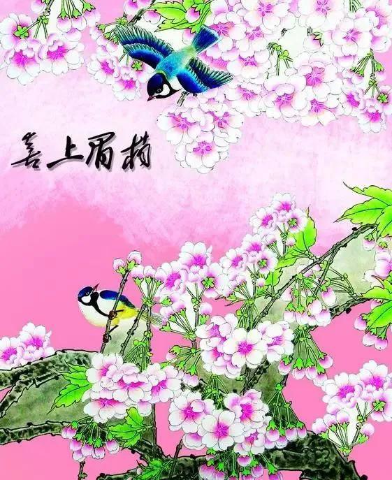 今日立春 春暖花开喜上眉梢图