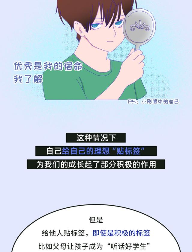 热衷于“贴标签”会带来什么伤害？||解X