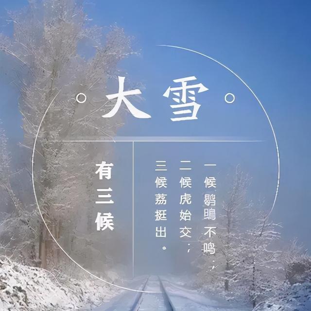 大雪节气饮食 、起居要讲究，三个养生汤，让你一冬阳气满满