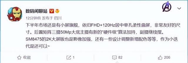 小米12S Pro或将于下半年发布：性能屏幕实力再提升