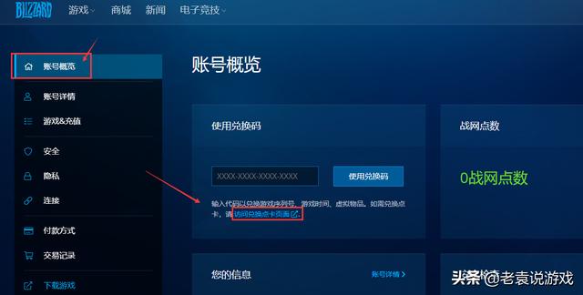 [云端金银花朋友圈自动点赞]，在迷你世界如何用微信充值