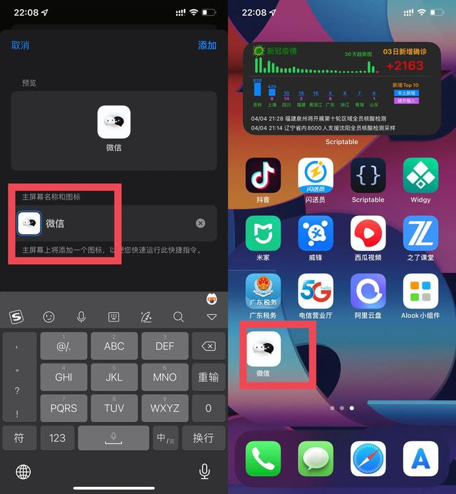 [云端雨花石关键词自动回复]，苹果微信如何改图标