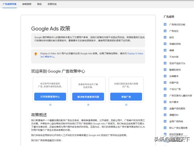 第六章 亚马逊AdWords 如何为亚马逊产品运行谷歌广告