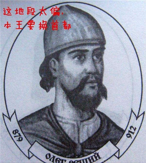 乌克兰先民的起点和终点，基辅罗斯——乌克兰简史1