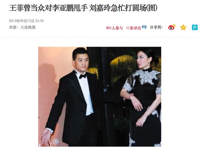 51岁李亚鹏再当爸！王菲“满脸的嫌弃”成全了老李“双重的幸福”