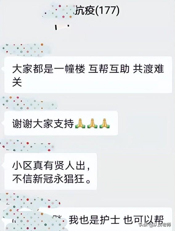 同济副校长巡视网课被问有没有听懂