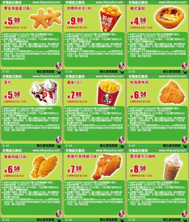 kfc早餐到几点