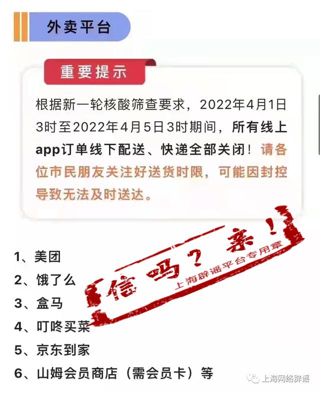 浦西封控首日物资供应调查：为何有人晒单买到有人却说站点关了？