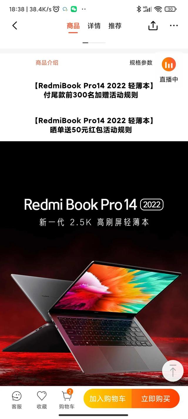 RedmiBook Pro 14 2022轻薄本不开机