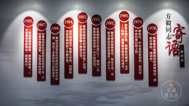 四川攀枝花三线建设博物馆展陈工程