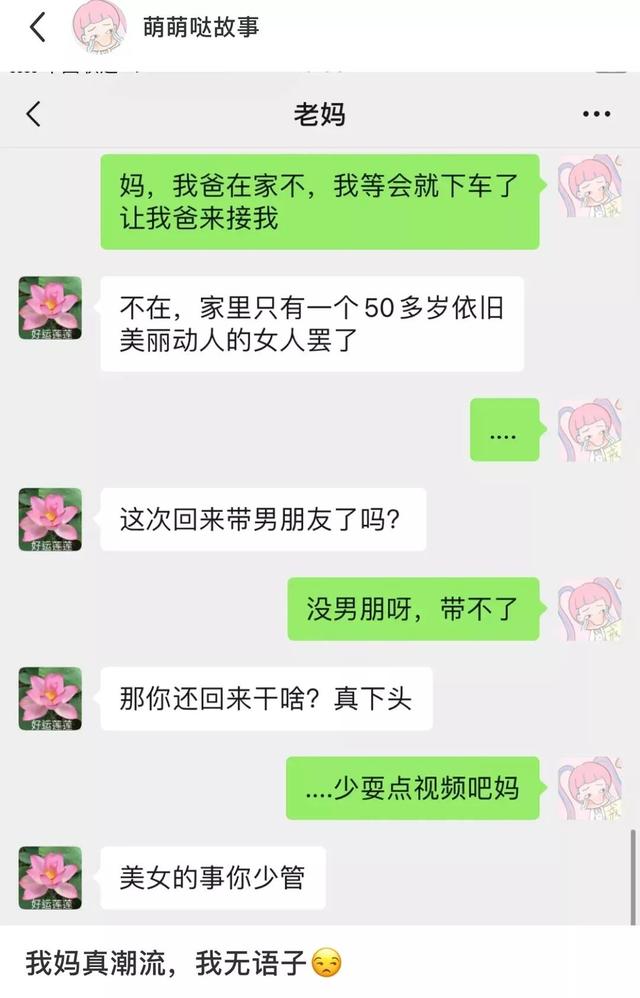 说女人骚是什么意思啊