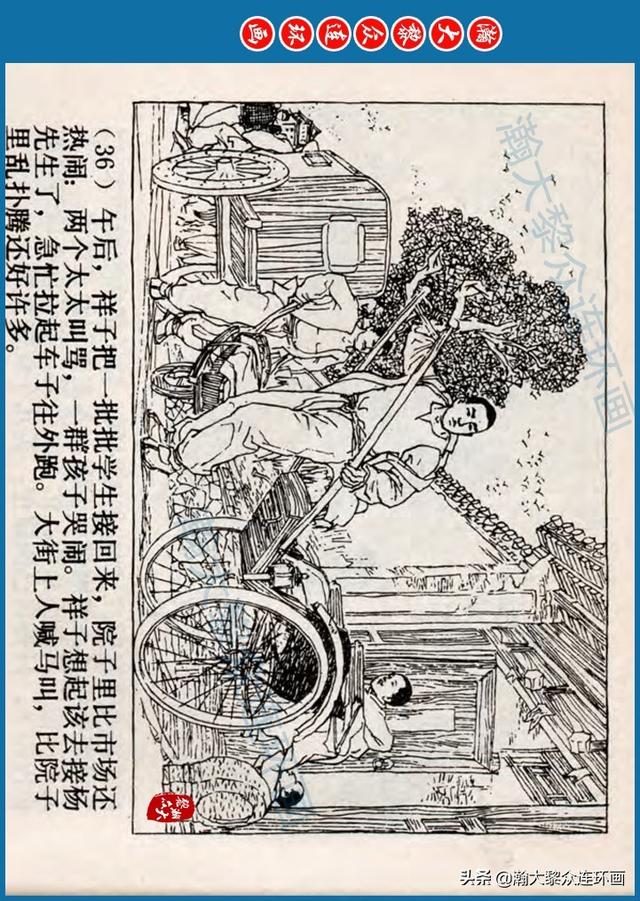 骆驼祥子插图简笔画