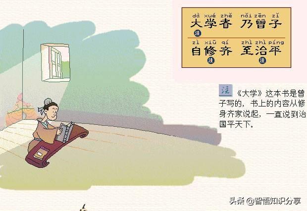 卡通图案带拼音注解，这个版本幼儿启蒙读物《三字经》要收藏起来