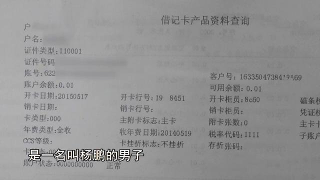 16年浙江一服装工人月资金交易上亿，引警方怀疑，调查牵出惊天案