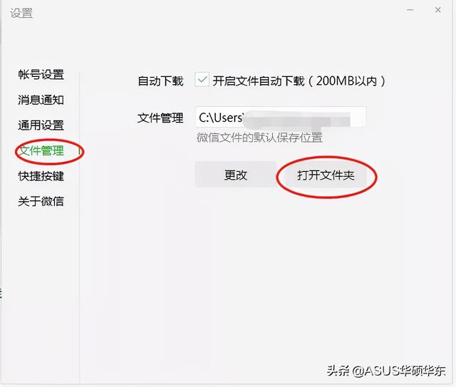 [小辣椒语音群发]，微信退出登录后怎样消除痕迹