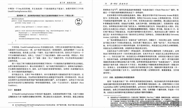 阿里百万架构师打造的 Java并发编程实战笔记，理论到实践一键搞定