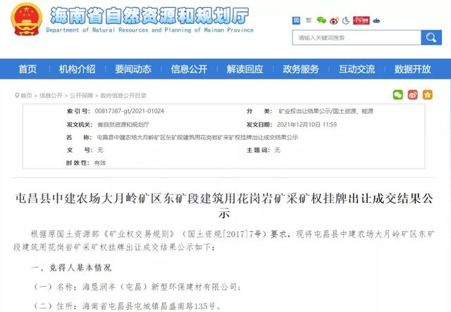20万方砂石原材料