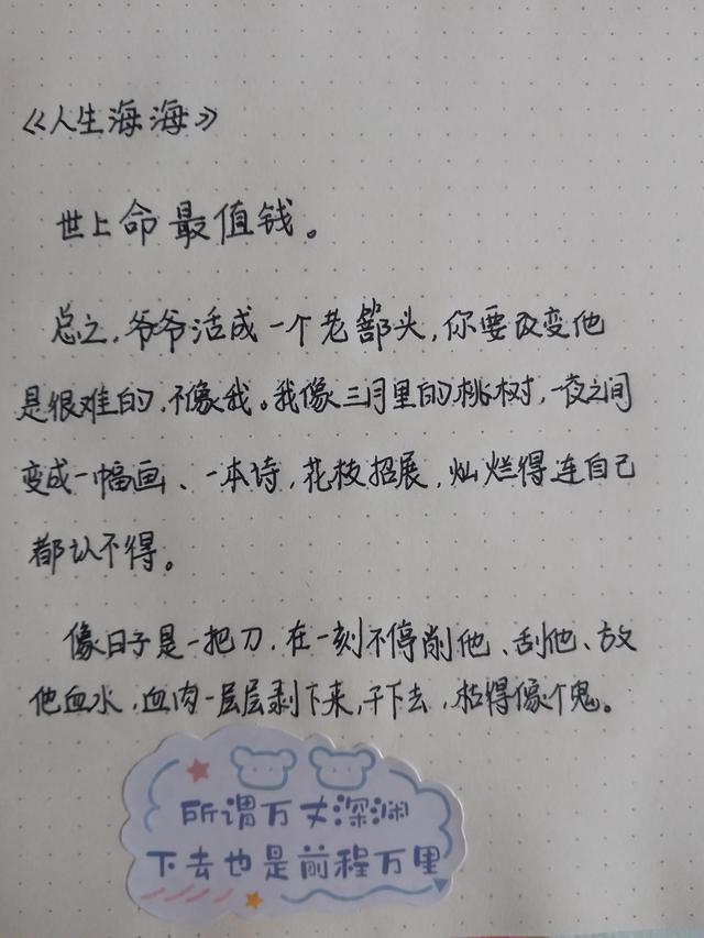 居然真的有收益，抄书摆脱贫穷2