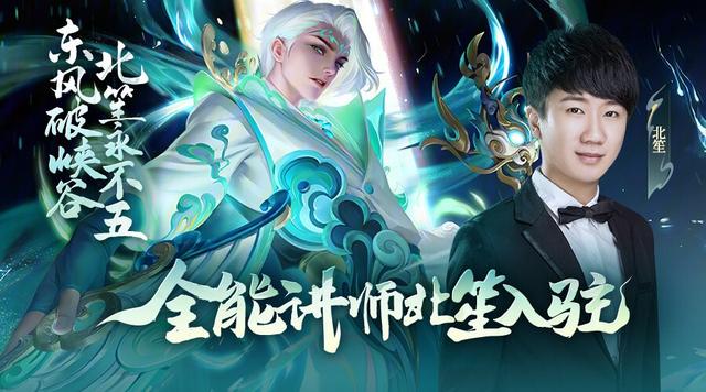 王者荣耀直播平台回城特效（王者荣耀直播平台回城）