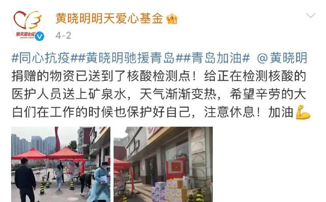 黄晓明低调捐物资，驰援上海首位艺人，还遭网友嘲讽不管家乡