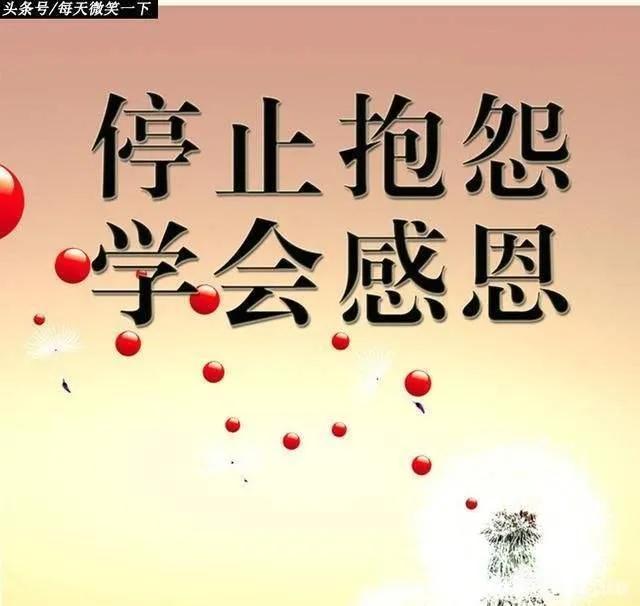 抱怨没有用，一切靠自己