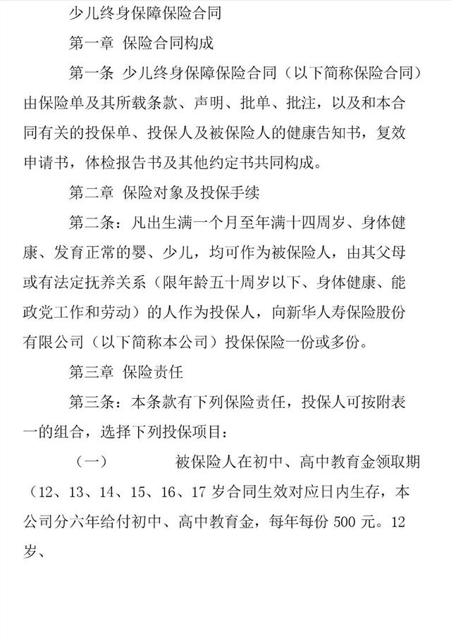 2009年，辽宁男子3万元买两全分红险，12年到期后分红亏4万