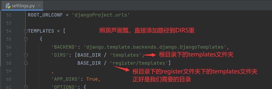 python django 里如何加载html文件