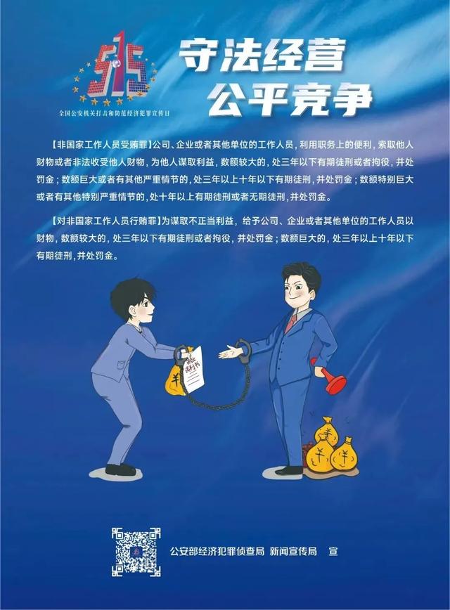 西安警方去年共破获经济犯罪案件588起
