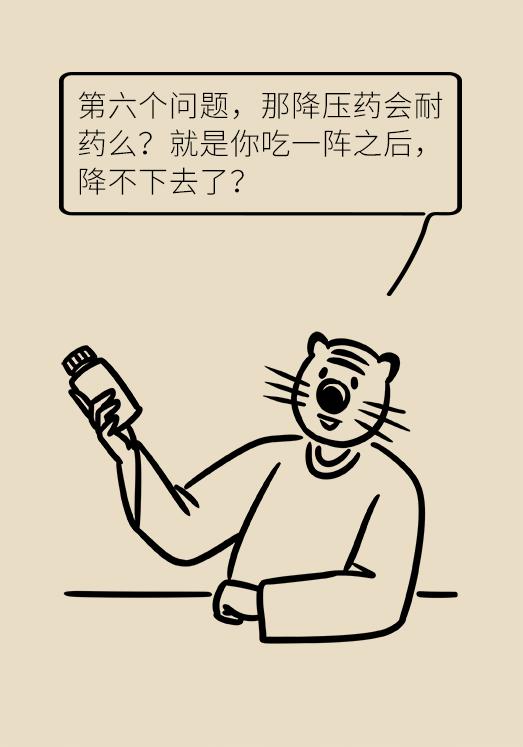 天天吃降压药，这十件事必须要注意