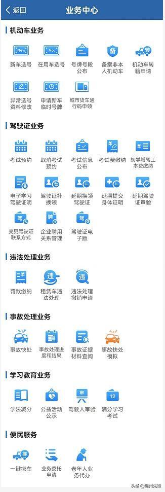 不要急！莫扎堆！审车等交管业务可延期三个月办理