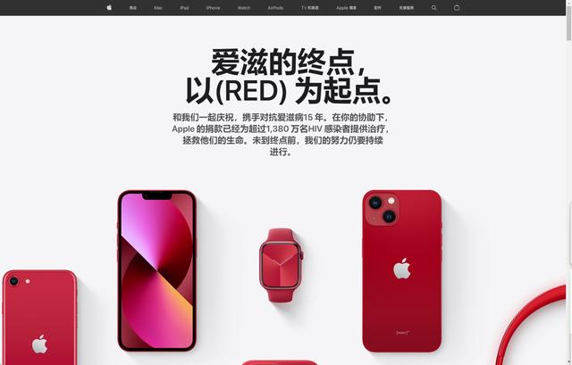 为庆祝与 RED 抗艾 15 周年，苹果将推出红色 Apple Watch 等产品