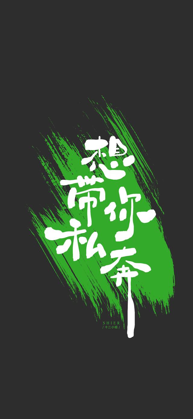 壁紙系列 超級治癒的手寫文字壁紙 55standards