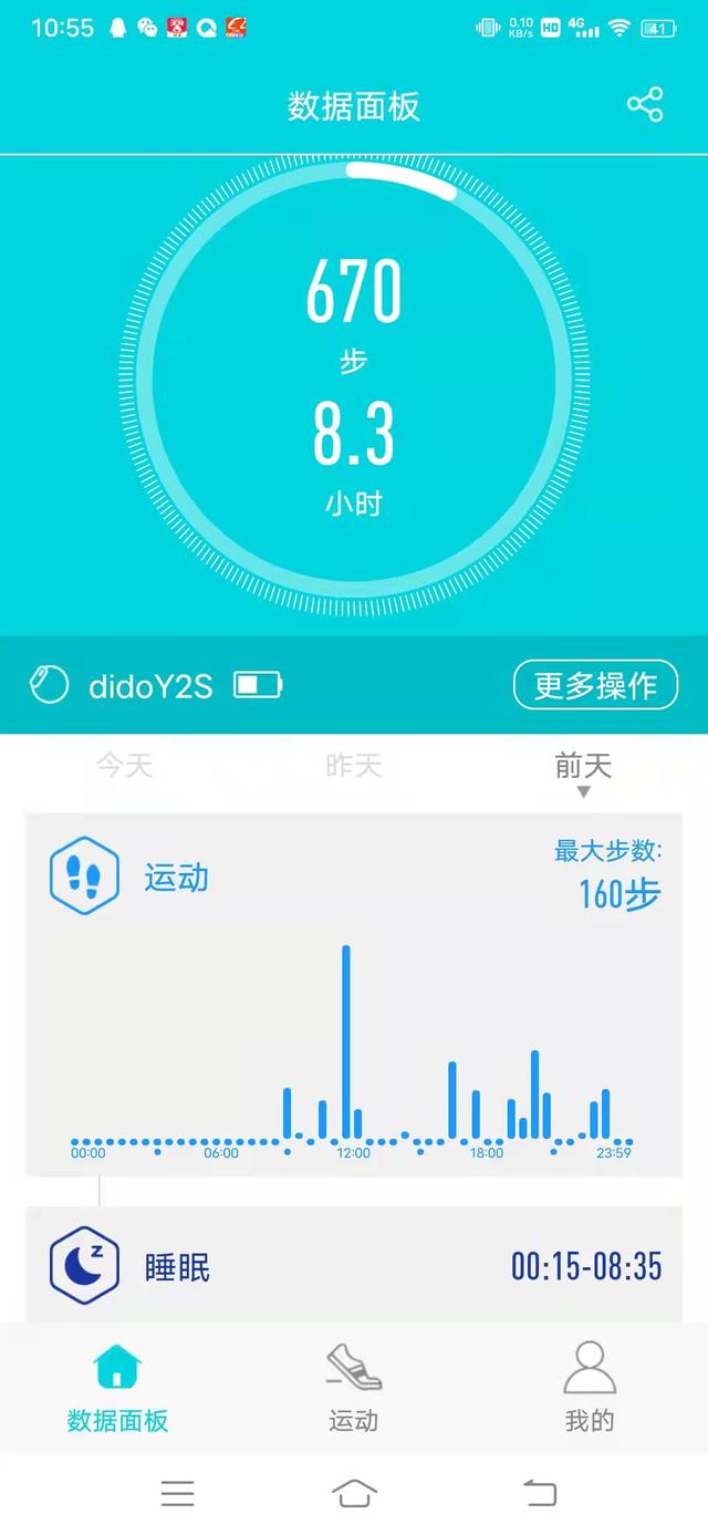 dido Y2S智能手环，高品质生活需要它
