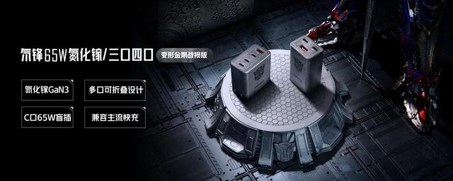 外形硬核！红魔7系列变形金刚联名定制版发布：5999元起