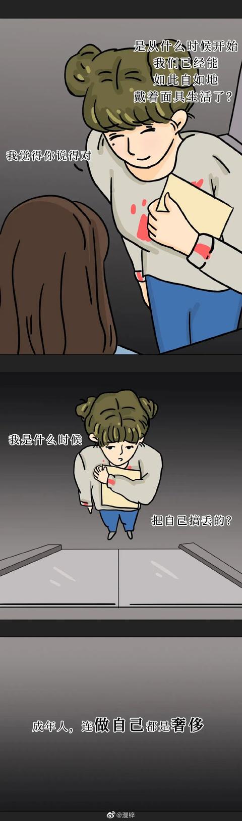 漫画：成年人的世界到底有多累