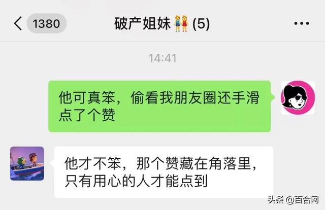 微信拍一拍好友什么意思