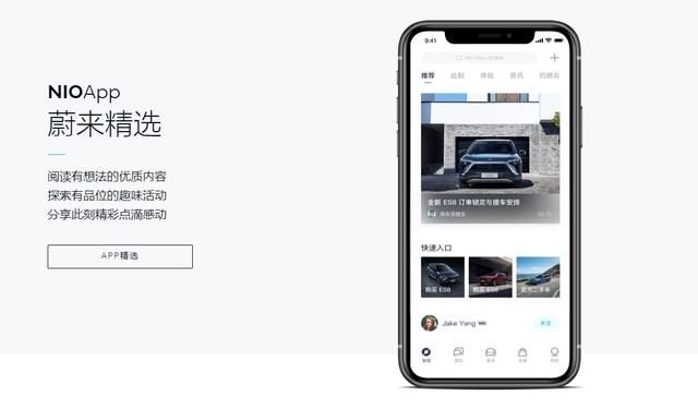 小米、华为同台投资蔚来电池，两大佬撑腰，官网PPT设计也够格