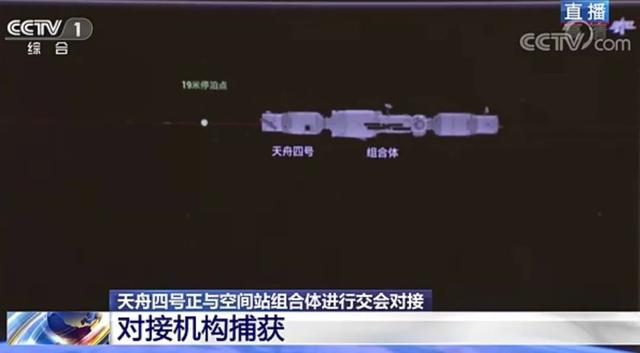 中国航天科工成功护航天舟四号太空“送货”！