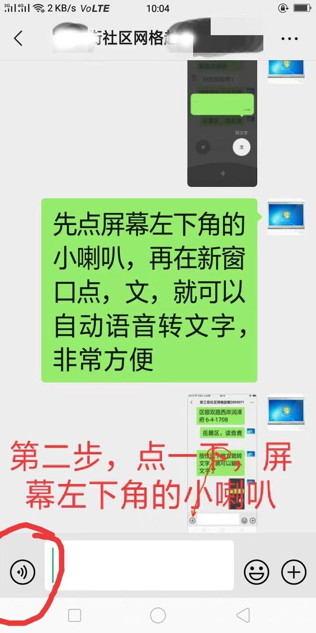 [马卡龙自动进群]，微信上如何更改字体