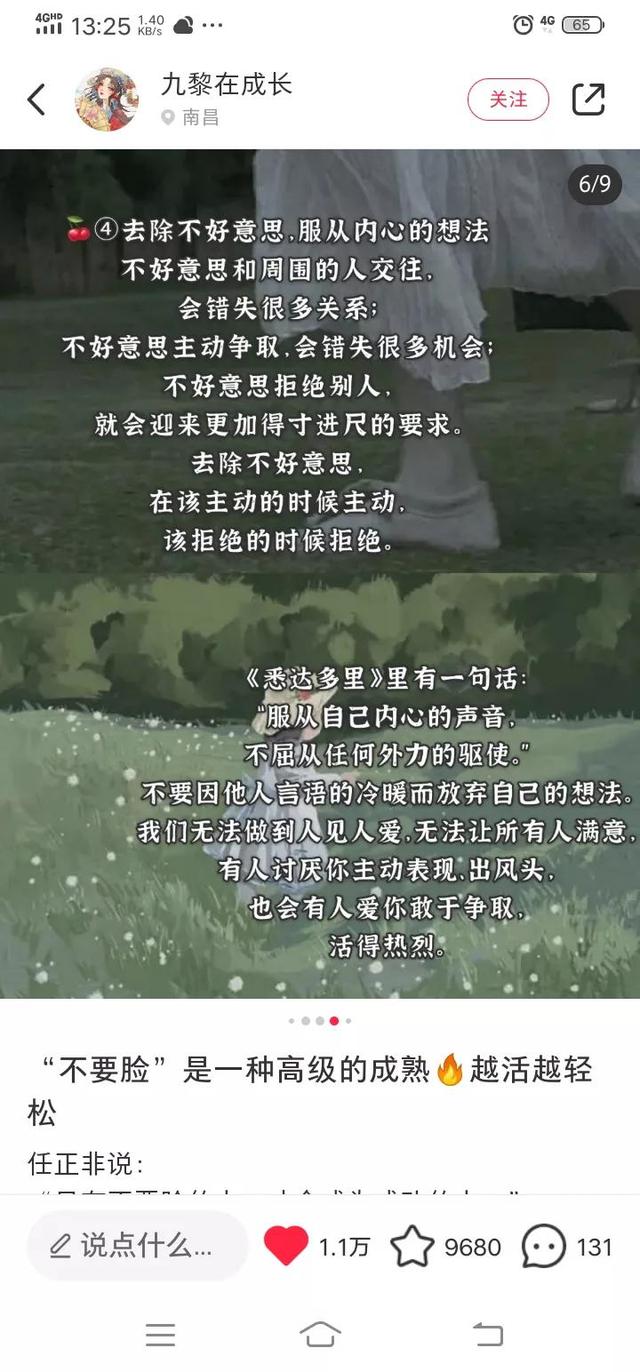 “不要脸”也可以鼓励人