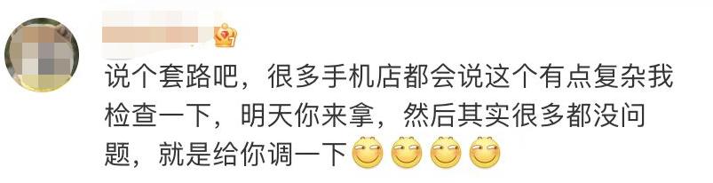 维修店老板给手机调高亮度，收费200元？太坑人了