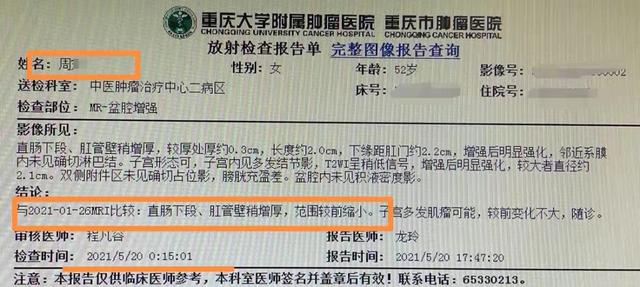 病例分享 | 腸道腫瘤患者堅持中醫治療兩年，放化療副反應得以治愈