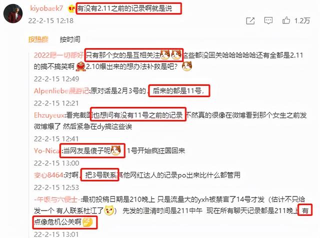 2022年刚开始，娱乐圈的瓜就这么猛，让华晨宇、薇娅情何以堪？