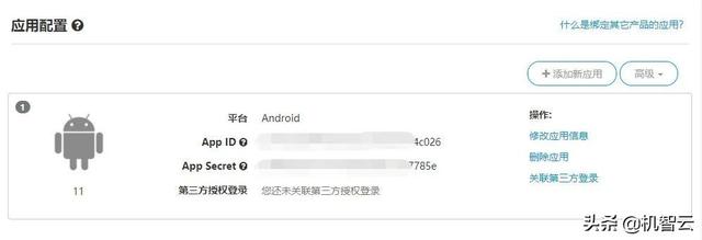 使用ESP8266模块DIY一个热水器控制器（三）：APP篇